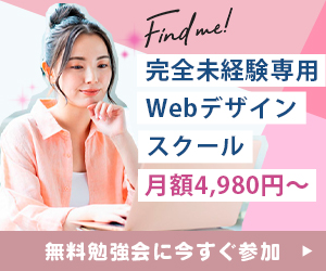 Find me!（ファインドミー）のバナー