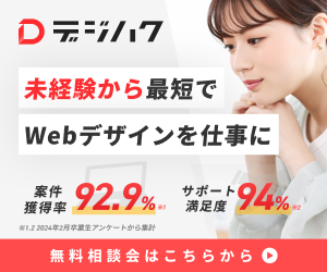 デジハク (Dejihaku)のバナー
